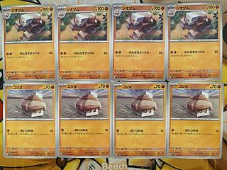 Pokémon Card Kogio Geodzum