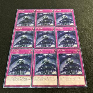 a2938 [Yu-Gi-Oh!] Generaider Boss Room 9-Card Set 9枚