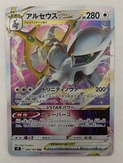 アルセウスvstar RRR アルセウスv RR アルセウスV RR」の激安通販 | magi