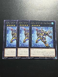 Yu-Gi-Oh Studio 3 copies Exes Armor Fortress Normal JP040