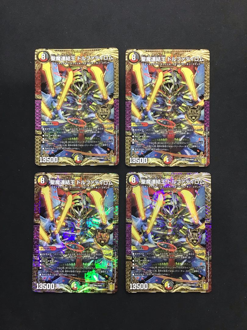 聖魔連結王 ドルファディロム KM2/KM3 4枚セット 4枚