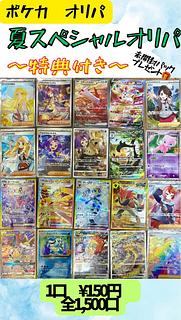 未開封BOX オリパ」の激安通販 | magi
