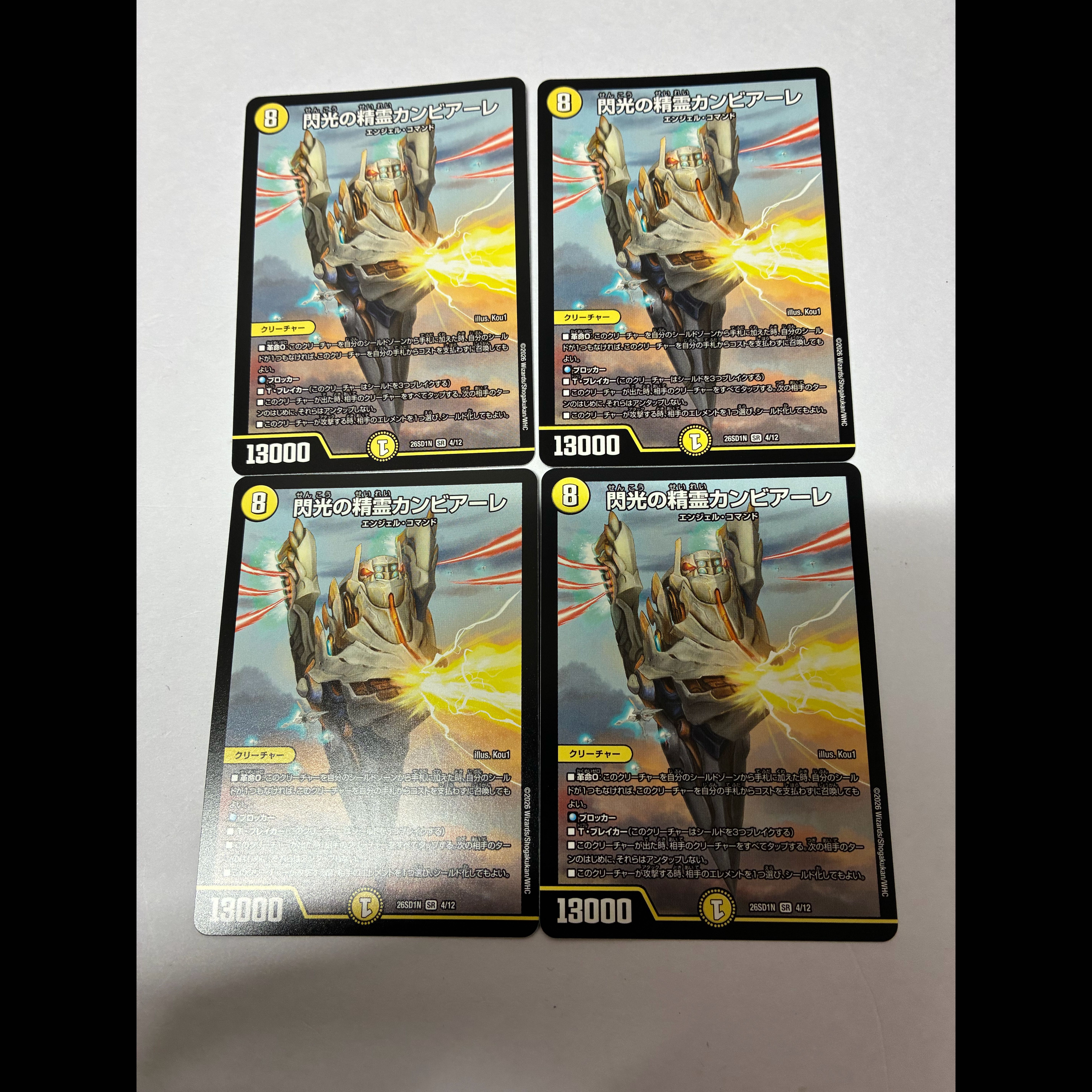 Flash Spirit Cambiale SR S1/S10 4枚