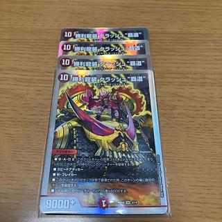 Crash "High Road" SR 3/14 1枚