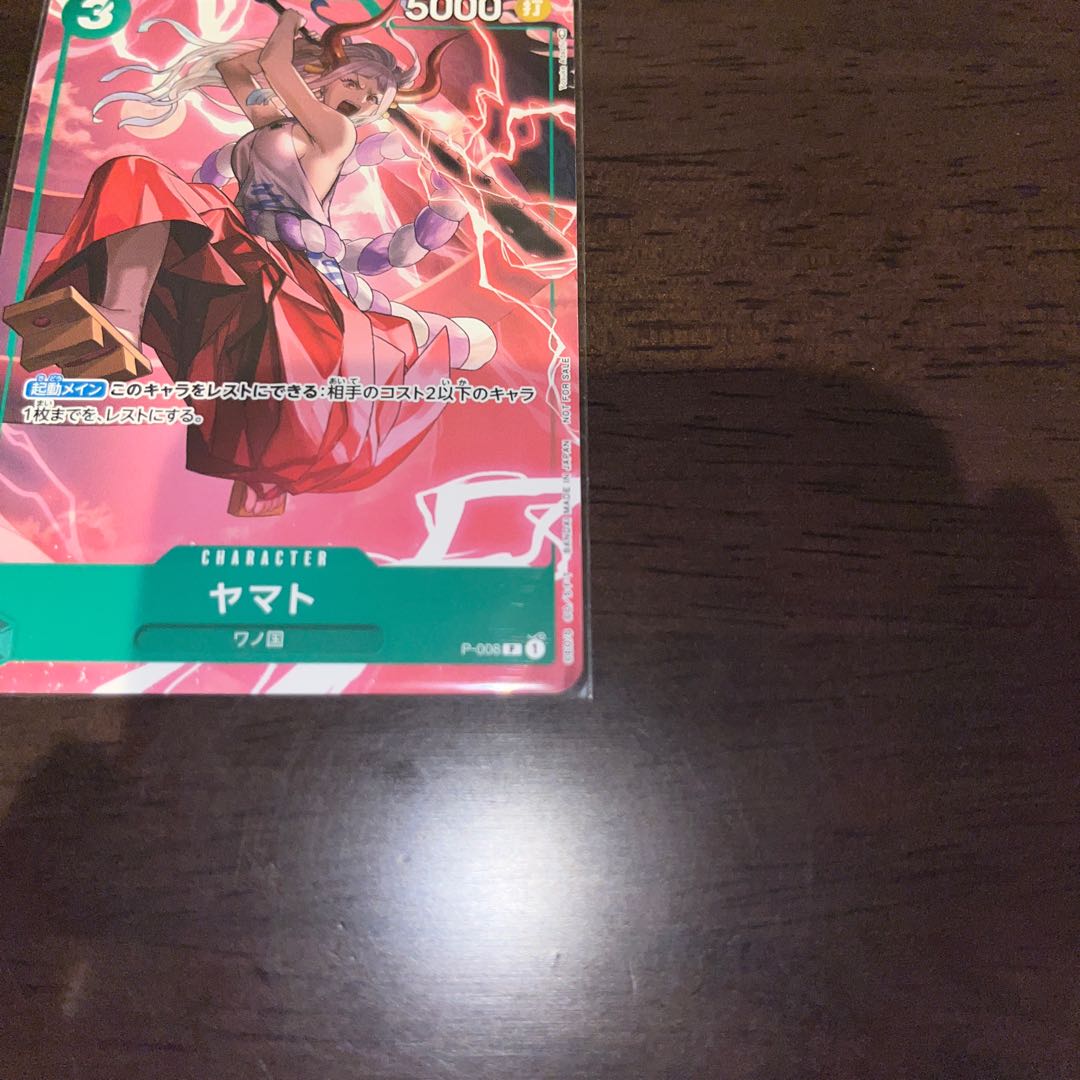 Beautiful (Strongest Jump) Yamato P P-008 1枚