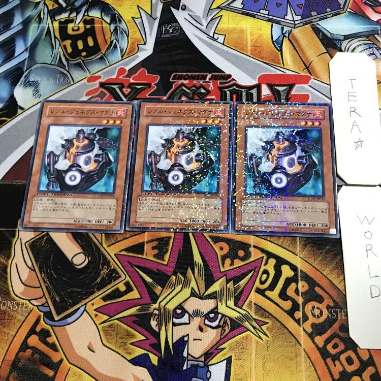 R-Genex Magma 10 Duel Terminal, set of 3, Tera.