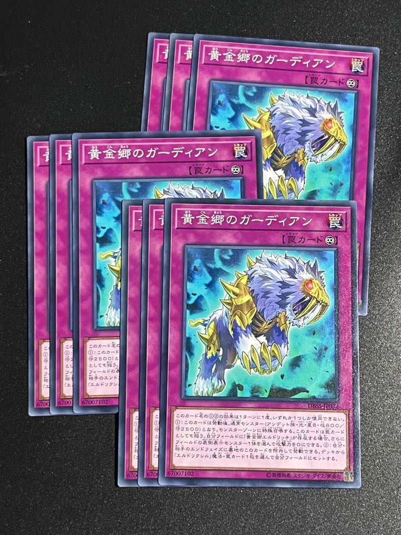 Yu-Gi-Oh Studio 9 cards Guardian of the Golden Land Normal JP032