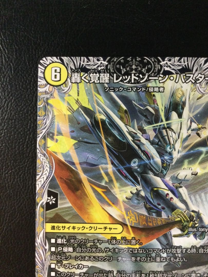 (i) Roaring Invigoration Red Xorn Buster｜Aoi Invigoration Dogiragon X (Silver Treasure) SR TR2a/TR9｜TR2b/TR9