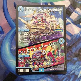 プロモ プロモ K・アトラン&キング海賊団｜アイアイサー・チャージャー U 7/60 1枚