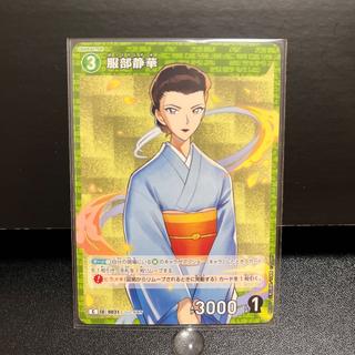 名探偵コナンカード ID0031 C 服部静華 1枚