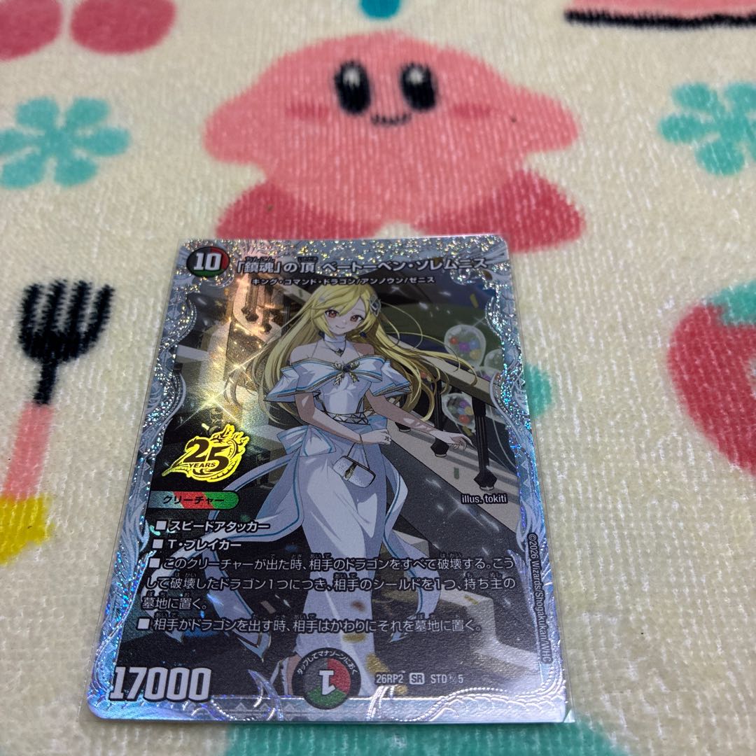 The Summit of "Requiem": Beethoven's "Solemn" (Secret Rare Edition) SE STD (Secret) 5 1枚