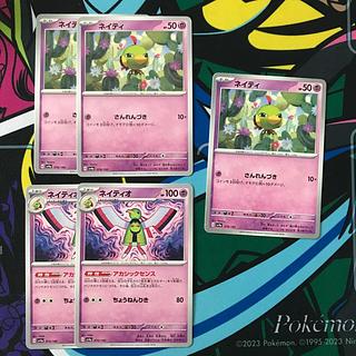 ネイティ 078/190 ネイティオ 079/190