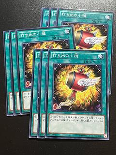 遊戯王スタジオ 9枚 打ち出の小槌 ノーマル JP022