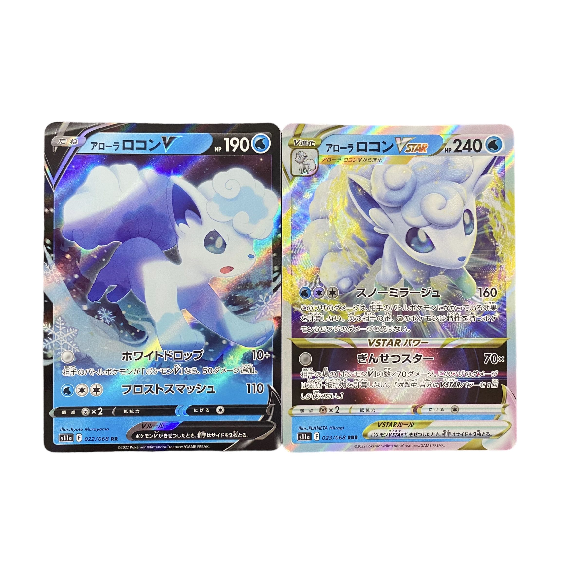 4679【ポケモンカード】アローラロコンV &VMAX セット