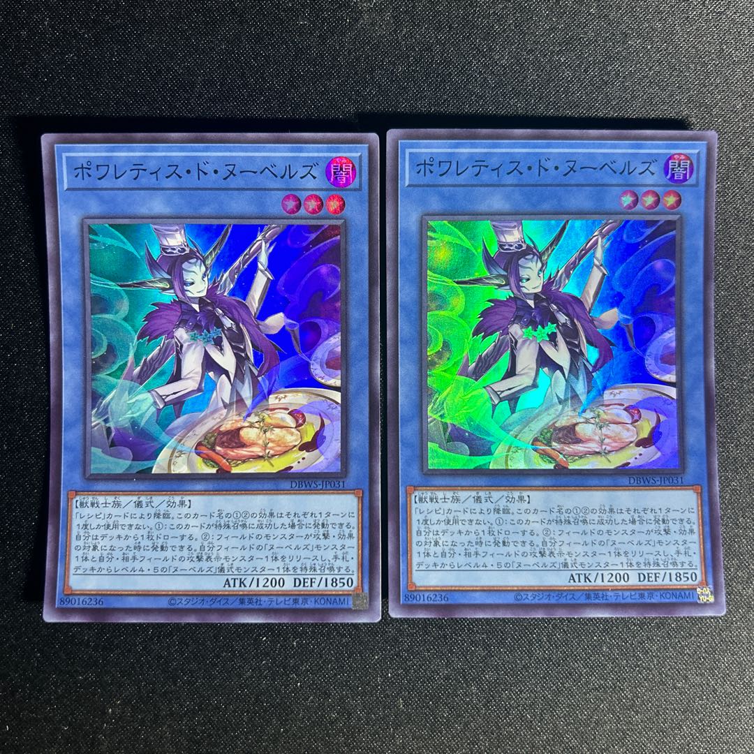 1461 Poiretis Nou Bianca's 1枚