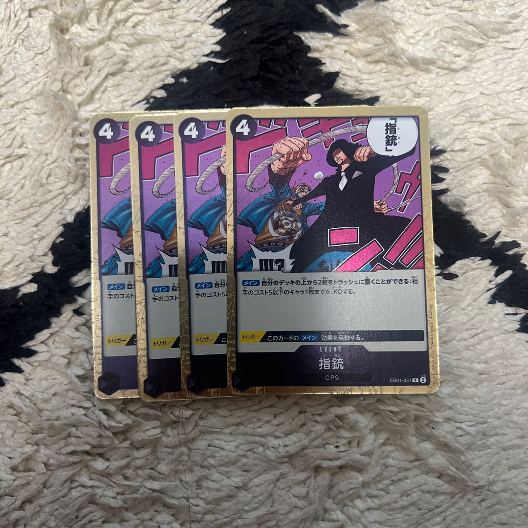 指銃 R EB01-051 1枚