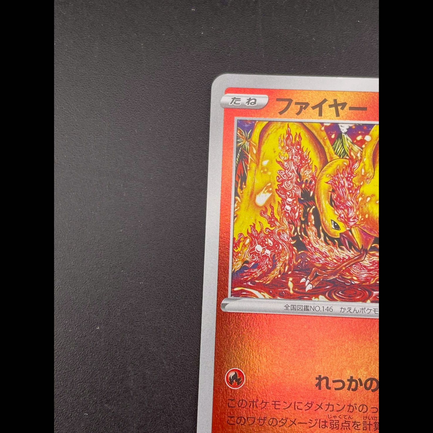 Used] Moltress0 E 007/030 Special Deck Set CharizardV STAR VS RayquazaVMAX Pokémon Cards Trekkies 1枚
