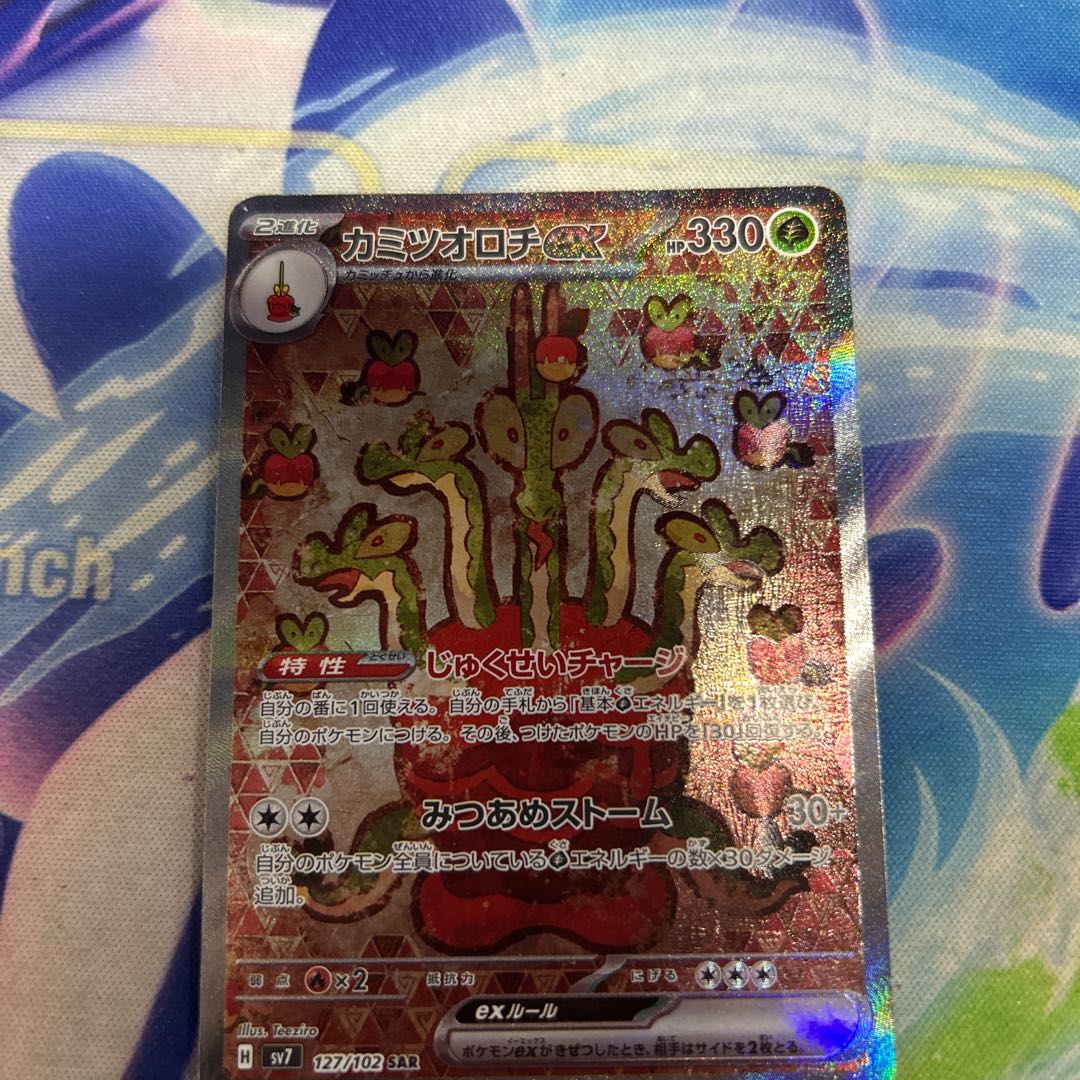 Kamitsu Orochi ex SAR 127/102