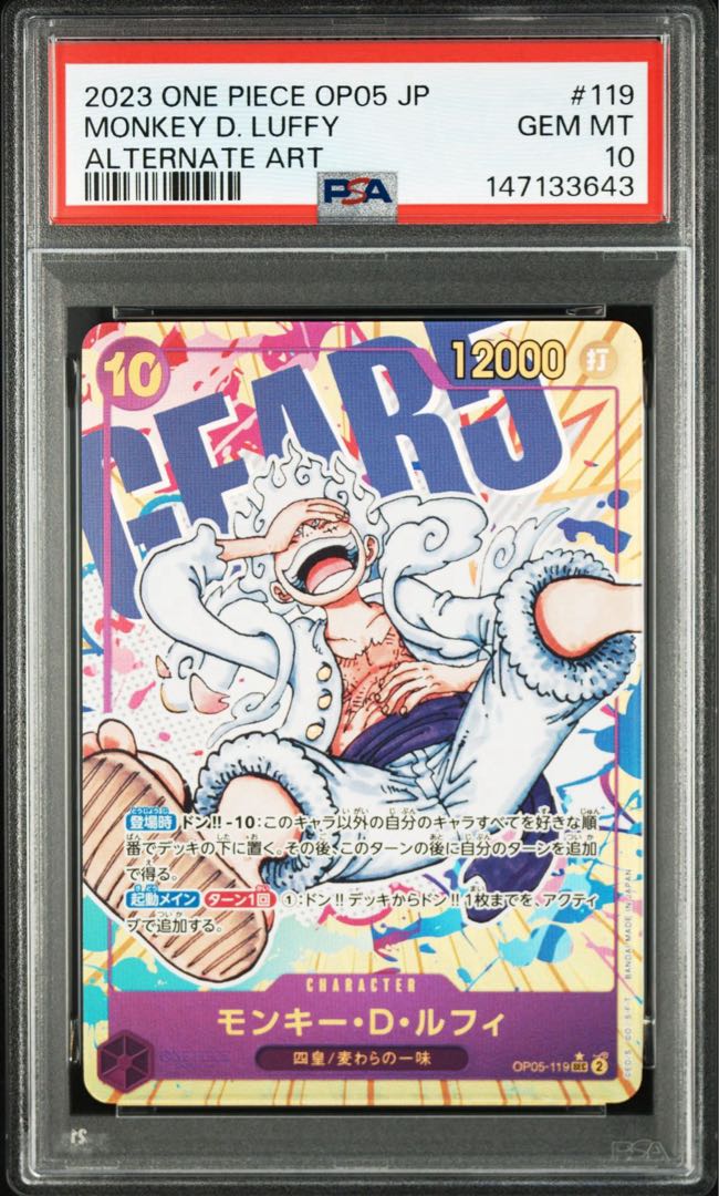 PSA10 連番　モンキー・D・ルフィ　ギア4 ギア5 ニカ 2枚