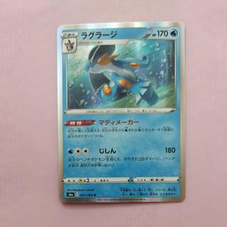 @1 @1 Swampert R 021/069 1枚