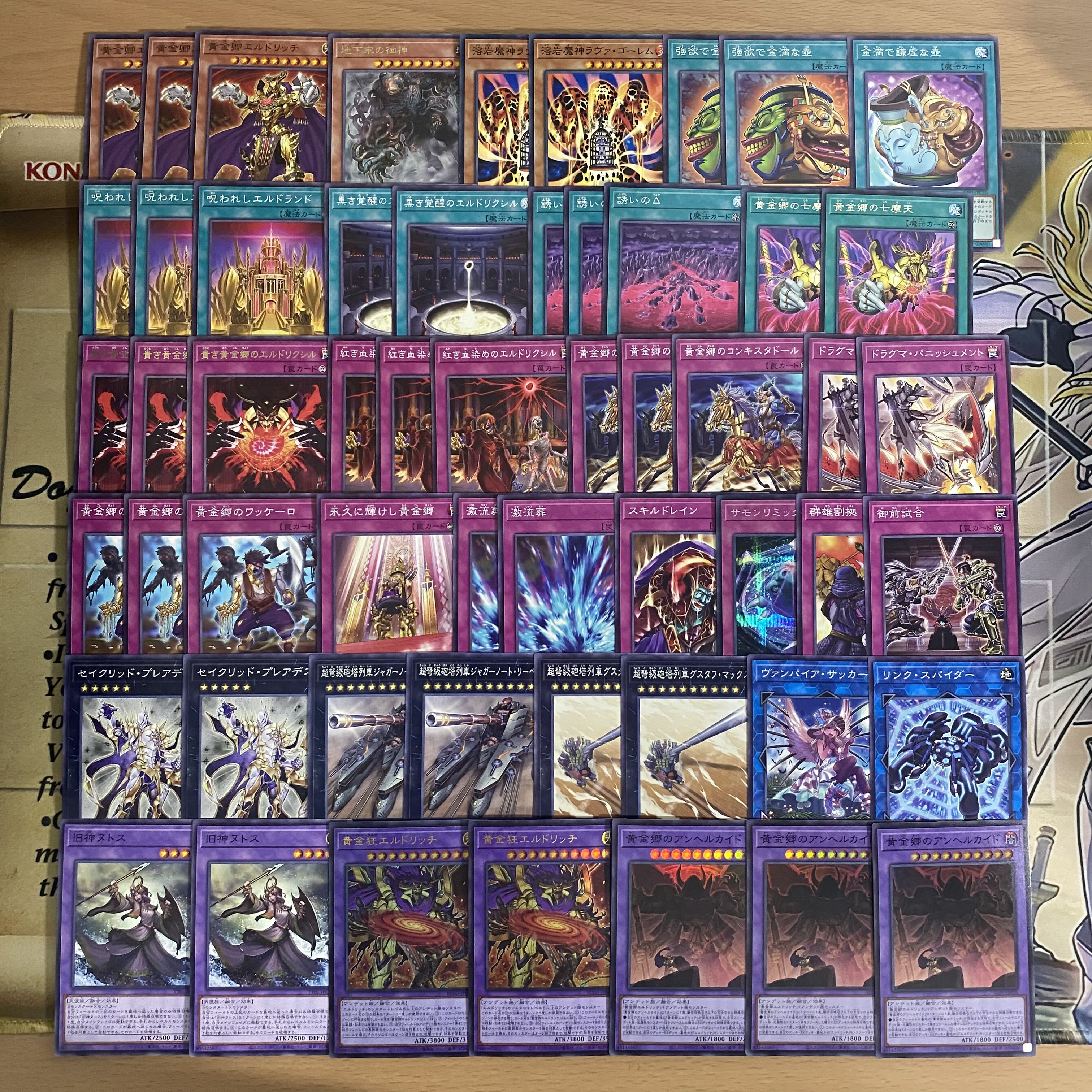 遊戯王 エルドリッチ 本格構築済みデッキ ラヴァゴーレム 遊戯王 エルドリッチ 本格構築済みデッキ ラヴァゴーレム