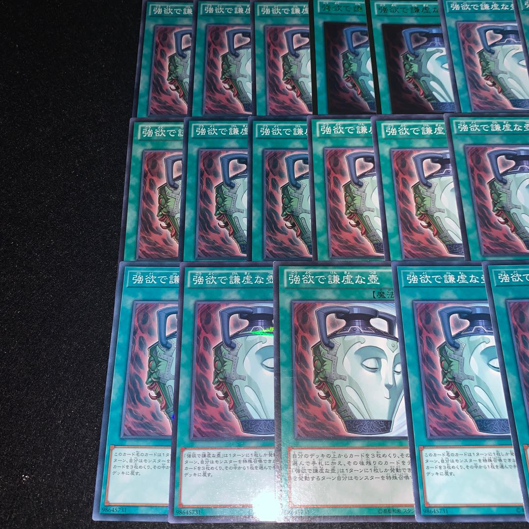 遊戯王　強欲で謙虚な壺27枚 27枚