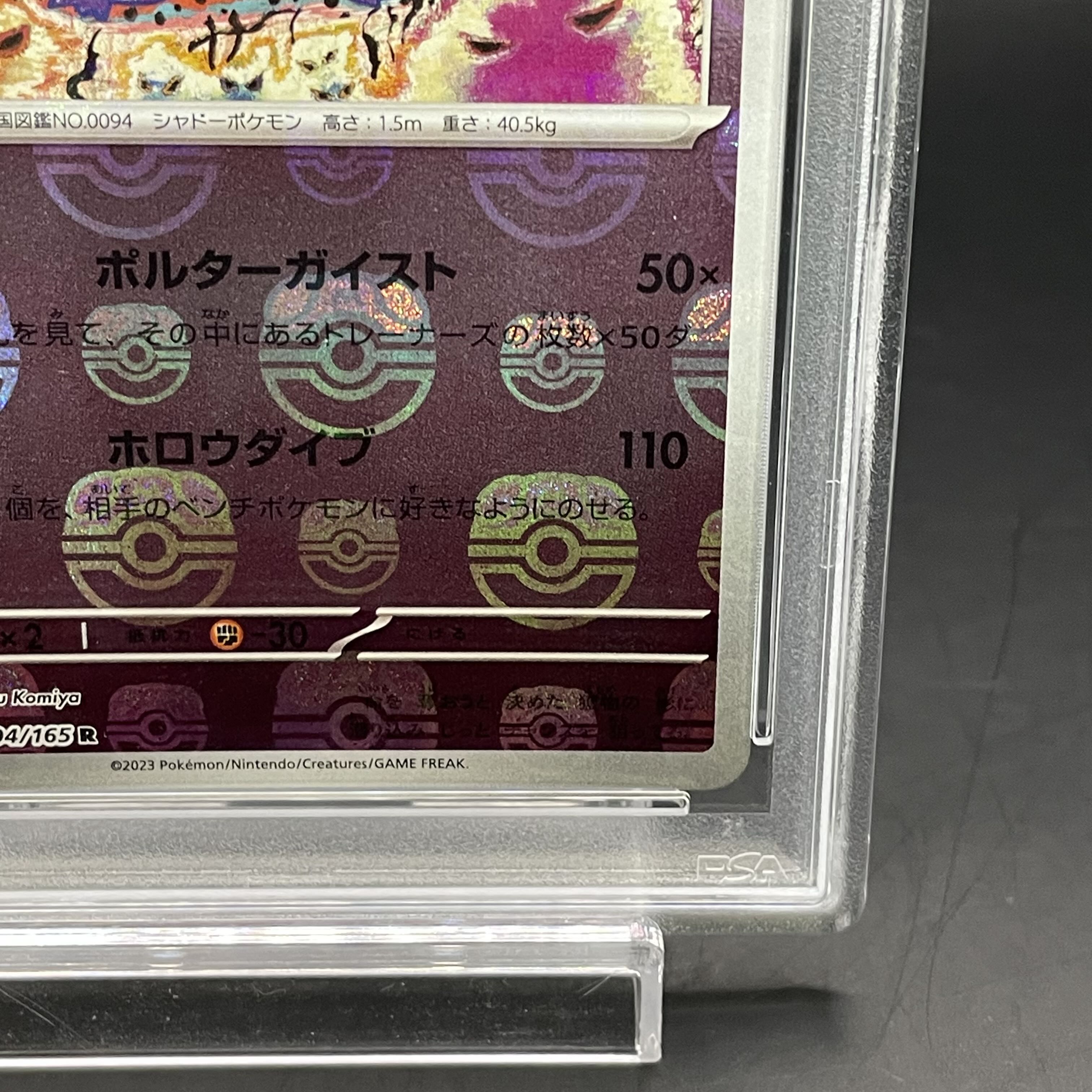 PSA9] Gengar (Master Ball Pattern/Mirror Type) R 094/165