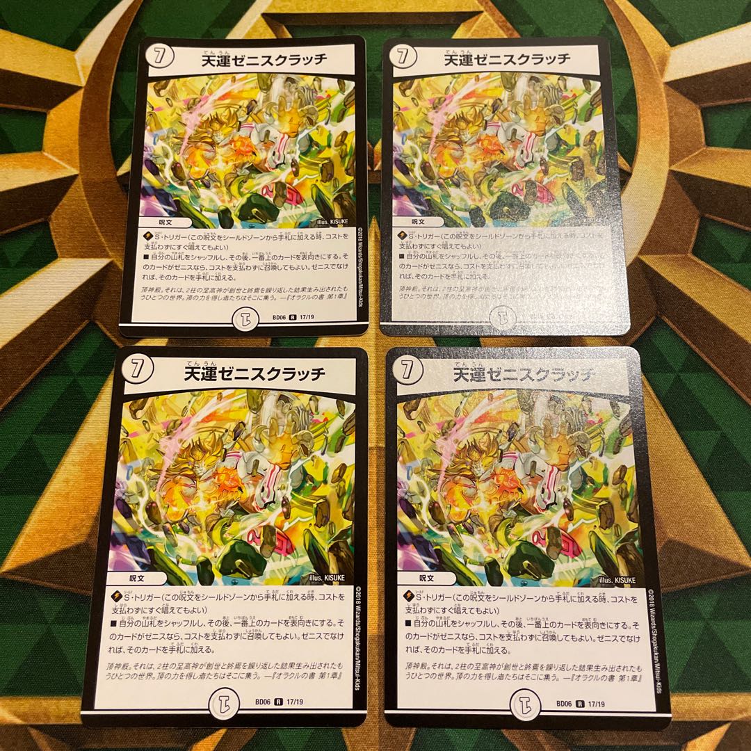 Tenun Zeni Scratch R 17/19 1枚