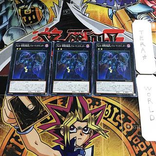 Number 43: Manipulator of Souls 15 Normal, set of 3 Tera.