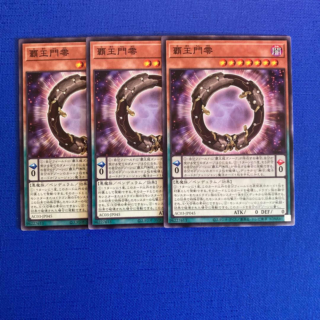 覇王門零 ノーマル JP045