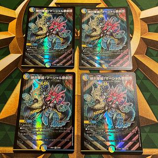 絶対華麗!マーシャル歌劇団 VR 26/89