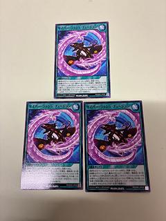 サイバー・ラッシュ・フュージョン N RD/SD0C-JP029 3枚