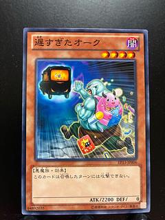 【楽々堂】遊戯王 遅すぎたオーク