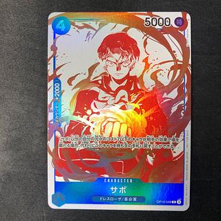 サボ(パラレル)(3周年！ワンピースカードトレジャーキャンペーン)