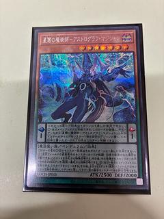 星霜の魔術師-アストログラフ・マジシャン