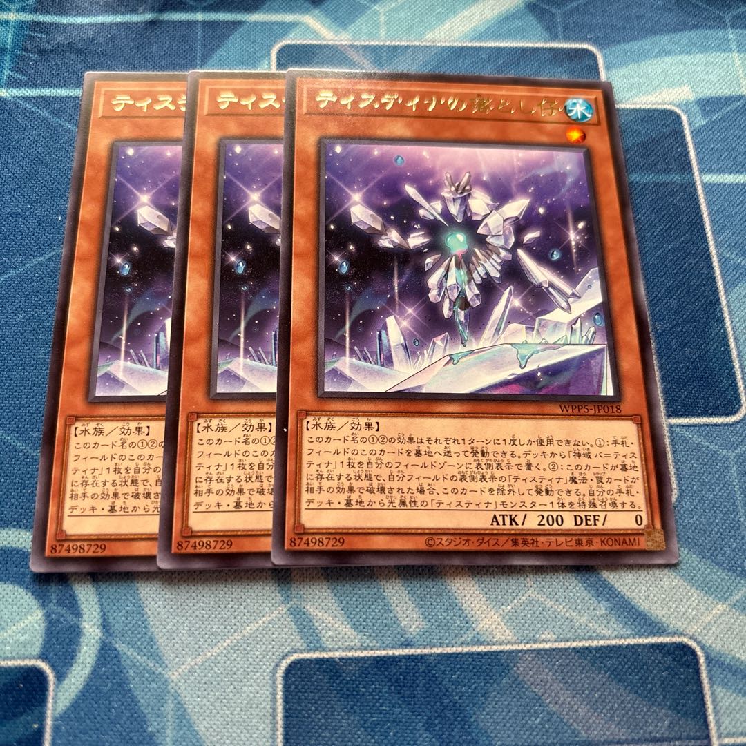 ティスティナの落とし仔　レア 1枚