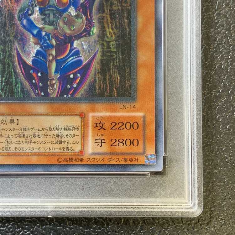 PSA10】ダーク・ネクロフィア レリーフ アルティメットレア LN-14 1枚