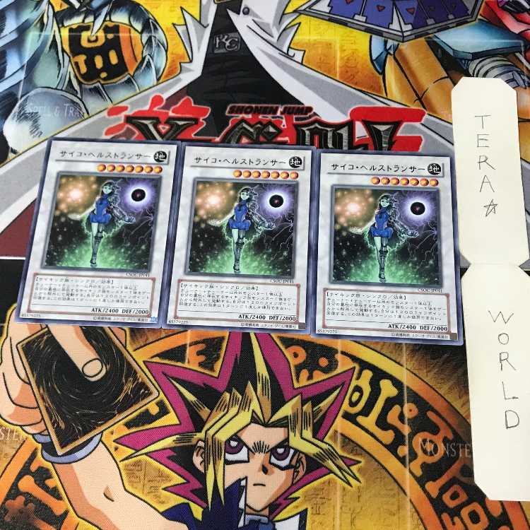 Psychic Lifetrancer CSOC 1 rare, set of 3 Tera.