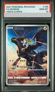 【PSA10】ゼクロム CHR 195/184 1枚