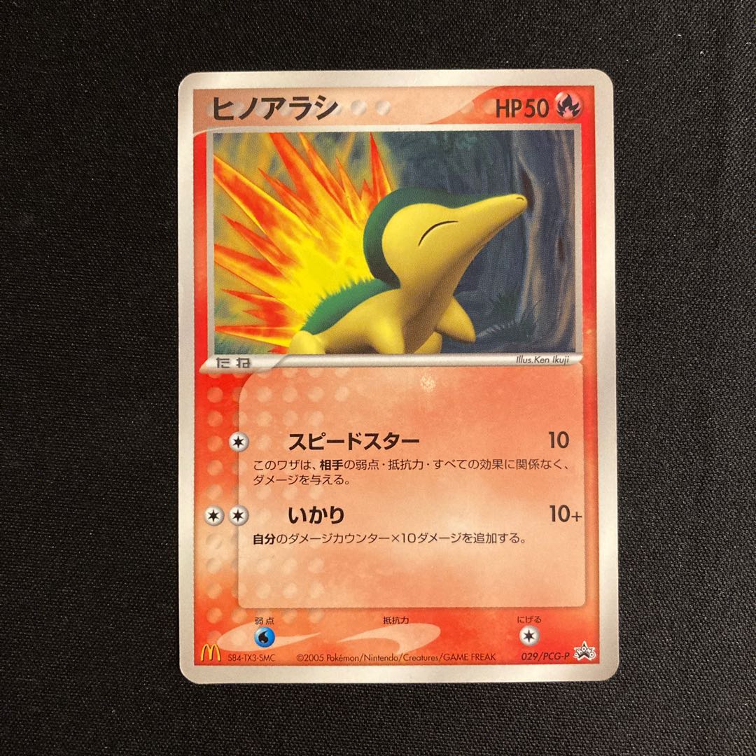 f38 ヒノアラシ プロモ マクドナルド ポケモン トレトレ ダメージあり 1枚