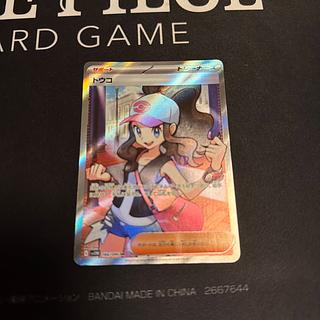 トウコ」の激安通販 | magi