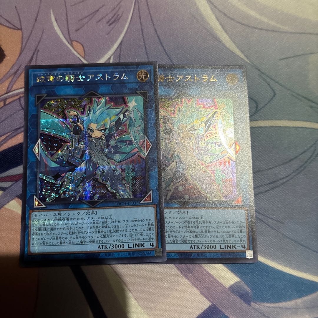 双穹の騎士アストラム　シークレット他 2枚