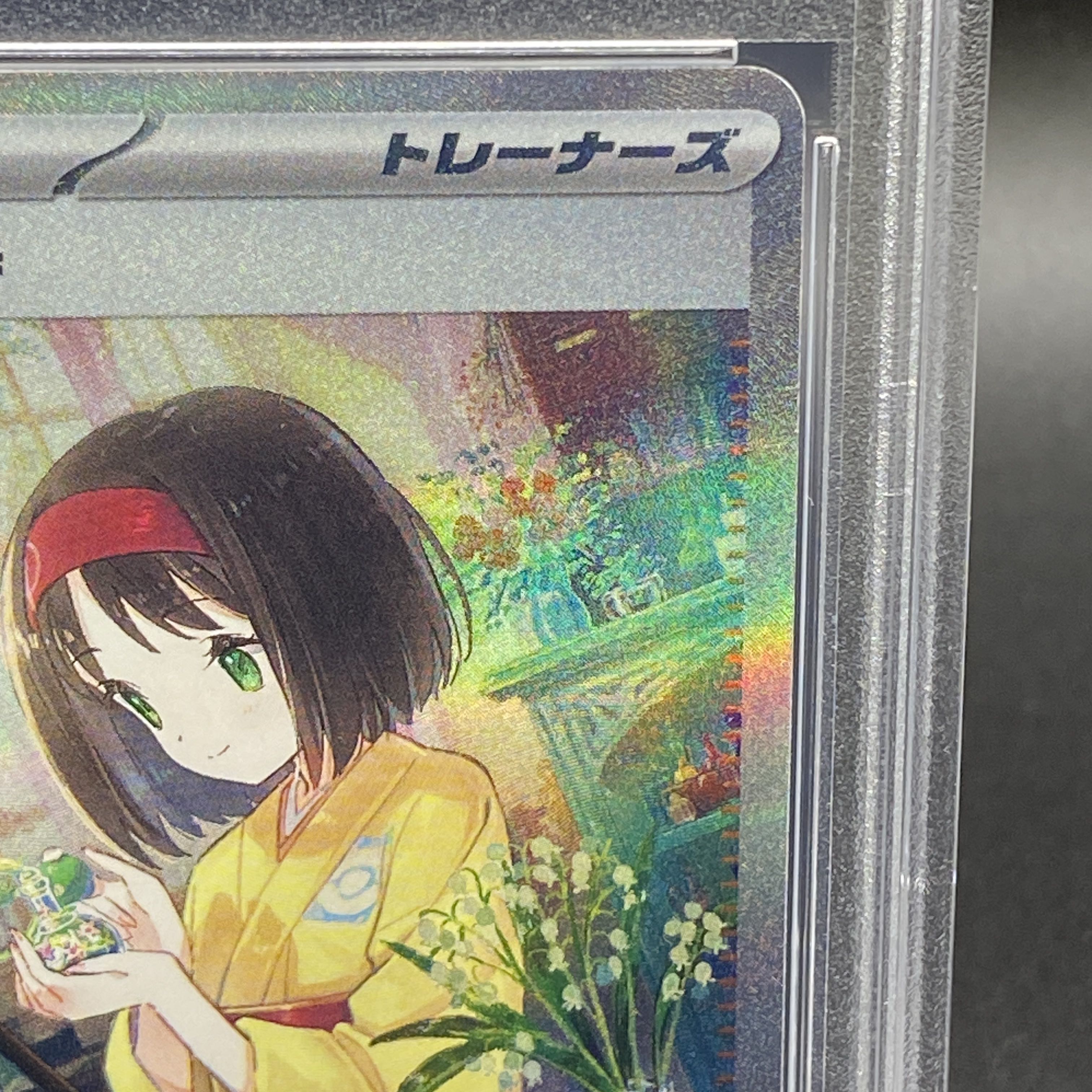PSA10】エリカの招待 SAR 206/165の通販 土日祝休@magi公式 PSA10】エリカの招待 SAR 206/165の通販 土日祝休@magi公式