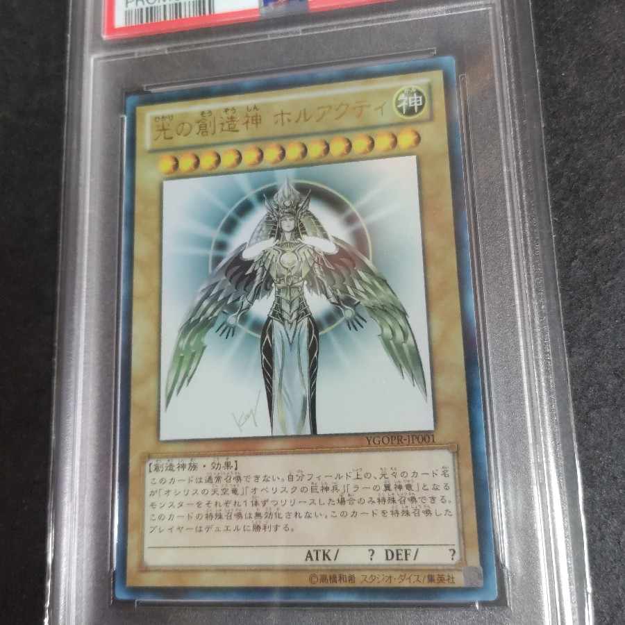 PSA8] Holuakti, Creator God of Light Holuakti, Creator God of Light