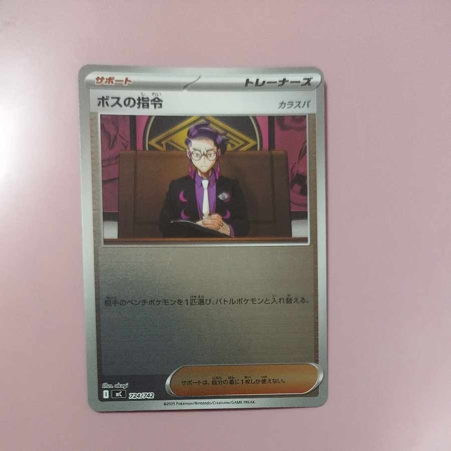 @1 @1 ボスの指令[カラスバ](ミラー仕様) S-TD 724/742 1枚