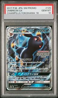 PSA10]UmbreonGX PROMO 125/SM-P 1枚