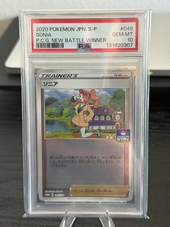 PSA 10 ソニア: プロモ P [S-P 046](プロモーションカード 「新弾バトル 優勝 / ジャンケン賞」) 1枚