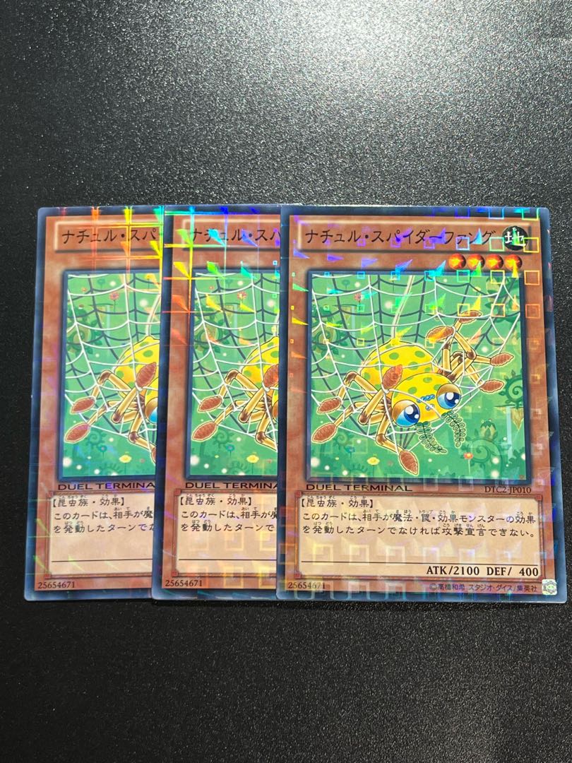 遊戯王スタジオ 3枚 ナチュル・スパイダーファング ノーマル JP010