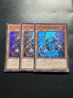 Yu-Gi-Oh Studio 3 copies Degrade Buster Super Rare JP005
