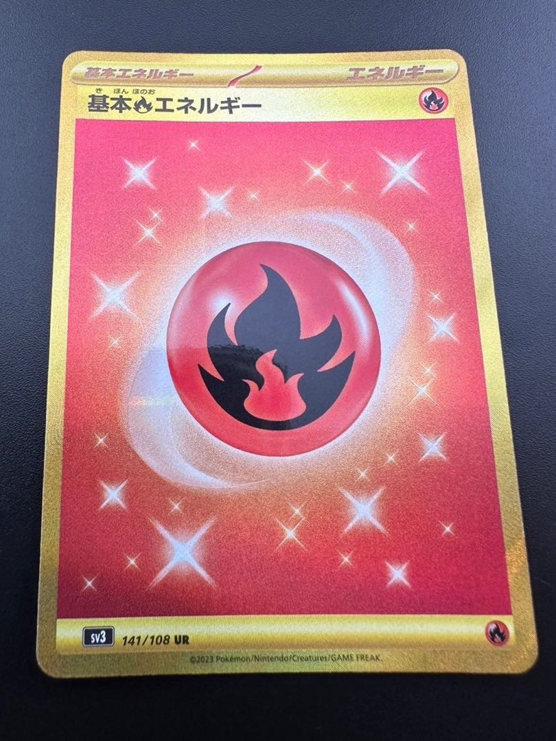 【中古品】 基本ほのおエネルギー 141/108 UR 拡張パック　黒炎の支配者　ポケモンカード